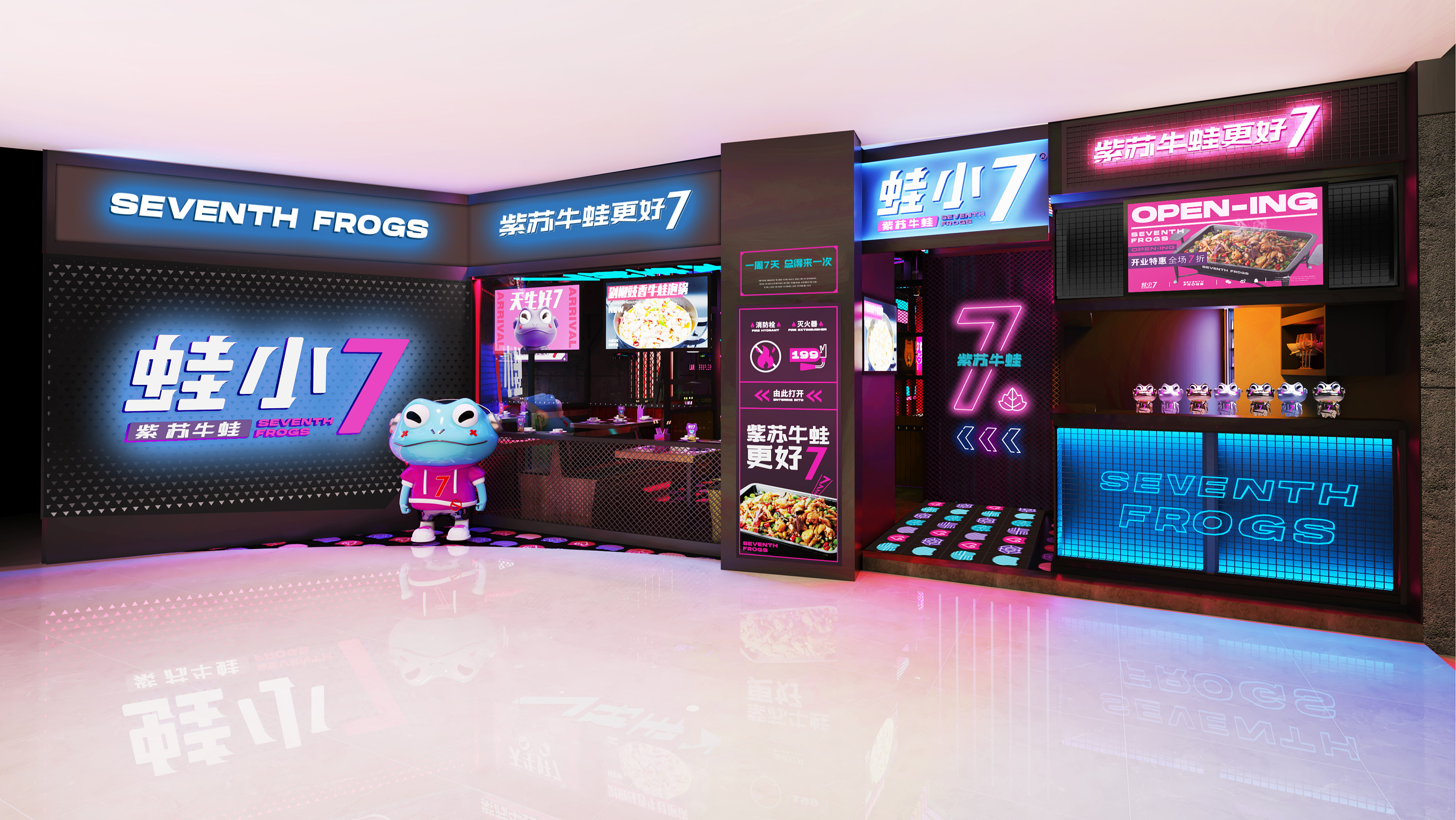 餐饮全案丨蛙小7——紫苏牛蛙更好7