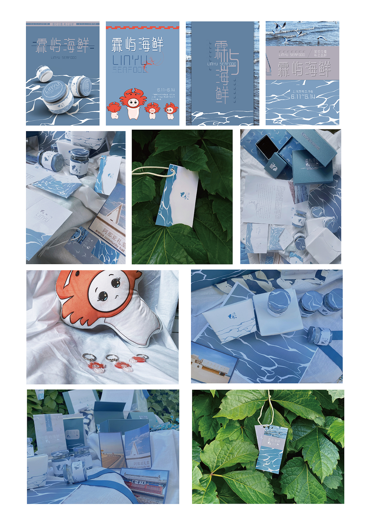 “简约风”海鲜品牌