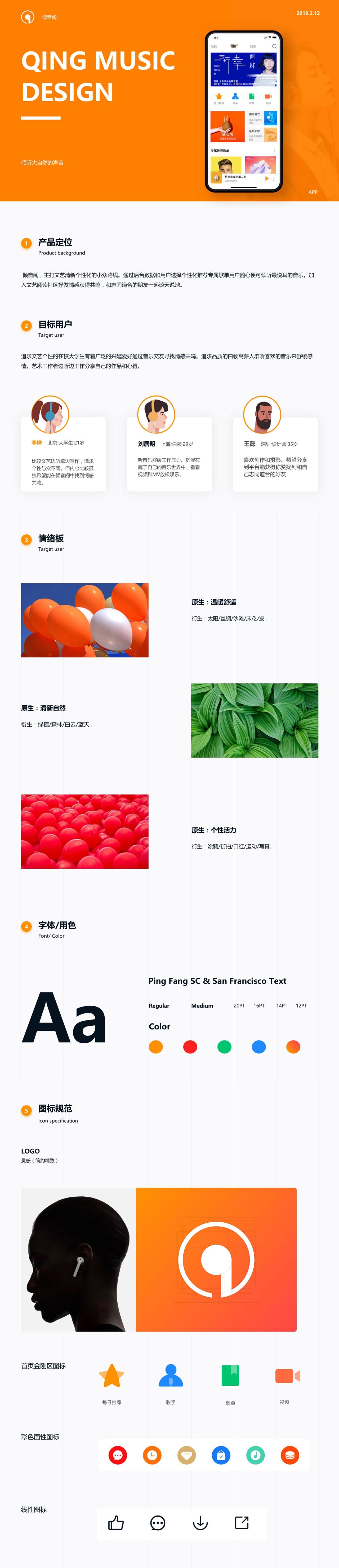 作品集赏析（图ZMjgzMzU0MjI0） - APP界面 - 站酷设计师Max大师兄原创素材 - 站酷ZCOOL