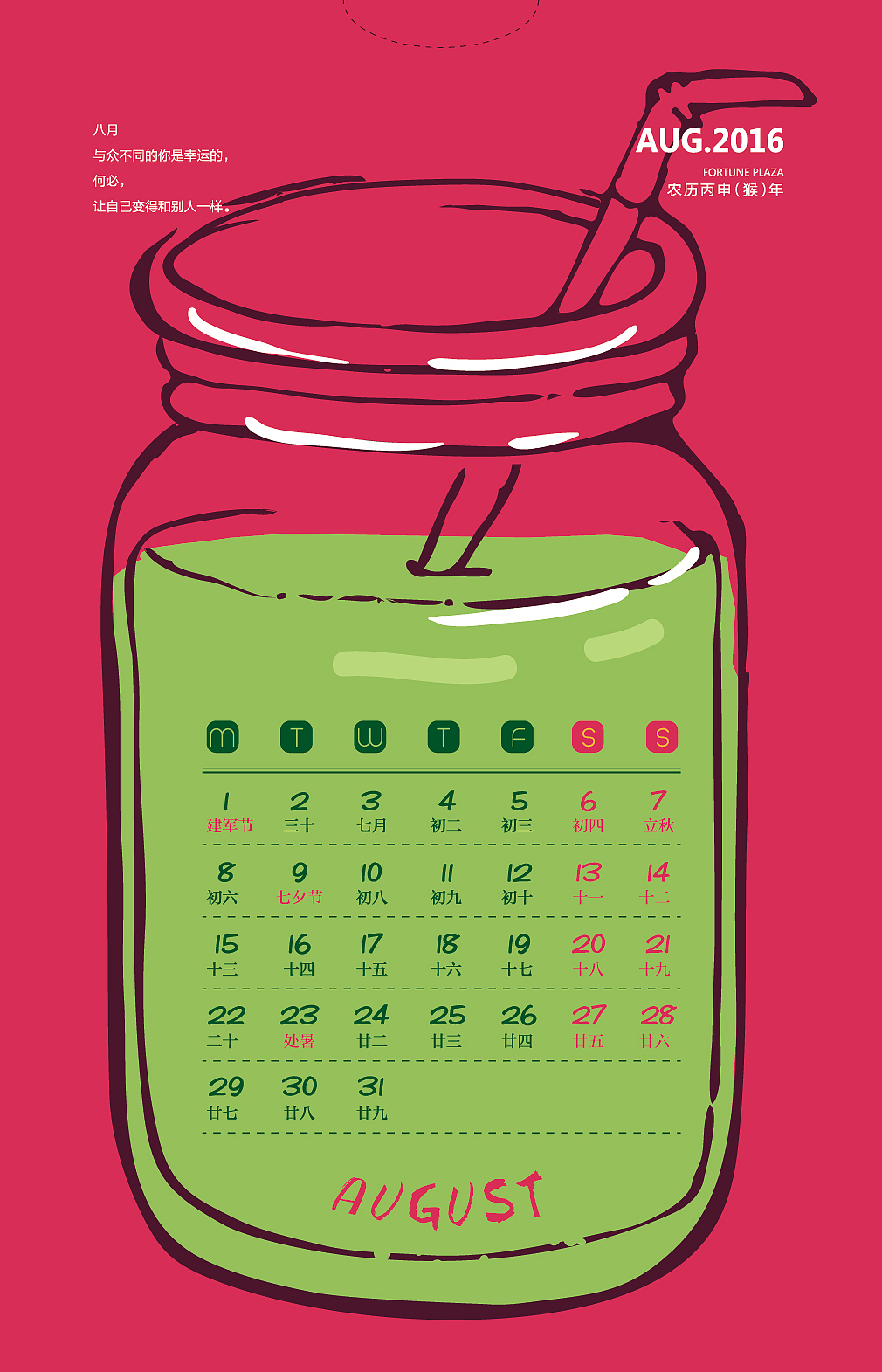 很久以前的猴年台历（图ZMTU3NTIwNDAw） - 宣传物料 - 站酷设计师Degcin设计链原创素材 - 站酷ZCOOL