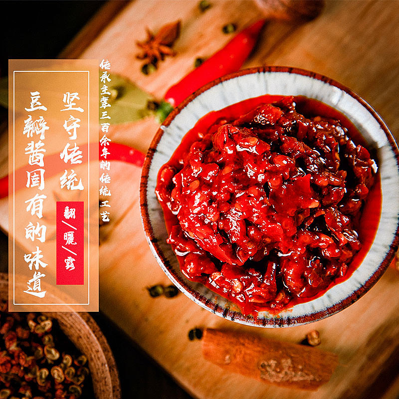 辣椒酱主图练习