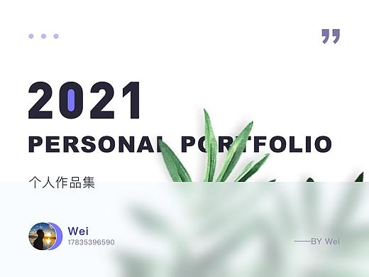 WEI 个人作品集