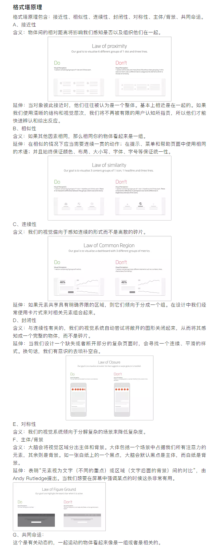 交互设计名词（二）（图ZMjUxODIyNDk2） - 交互/UE - 站酷设计师青青子衿1223原创素材 - 站酷ZCOOL