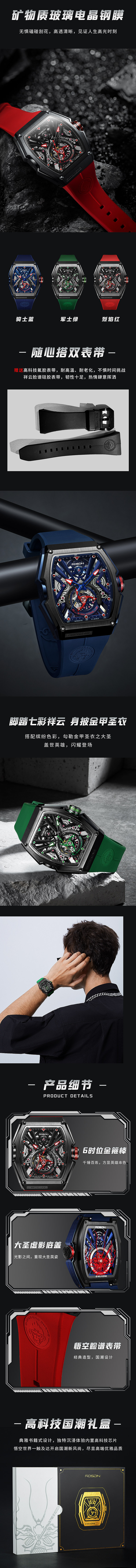 手表详情页（图ZMjc4ODU3NjQ0） - 电商 - 站酷设计师蚊子rng原创素材 - 站酷ZCOOL