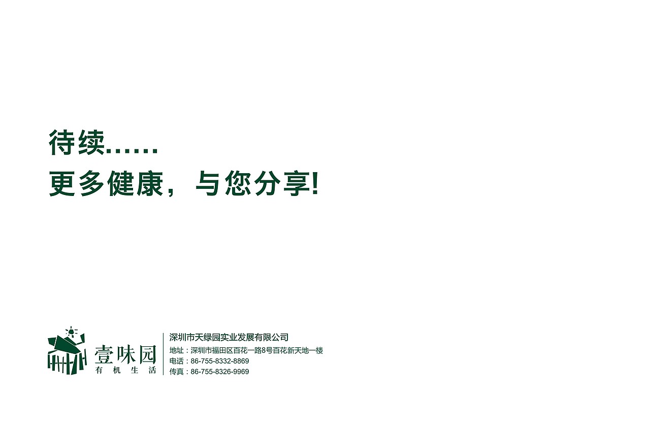 一本绿色食品的电子画册，不足之处欢迎指教。（图ZMjc0NjczOTY=） - 书籍/画册 - 站酷设计师wangtong20原创素材 - 站酷ZCOOL