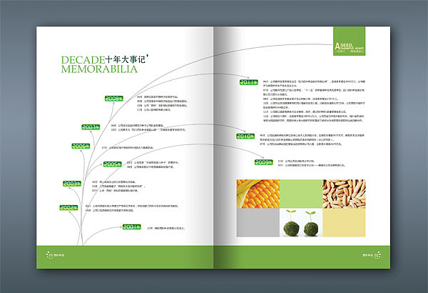一粒种子，一颗感恩的心（图ZMjA0Njc3NzI=） - 书籍/画册 - 站酷设计师hlp2564原创素材 - 站酷ZCOOL