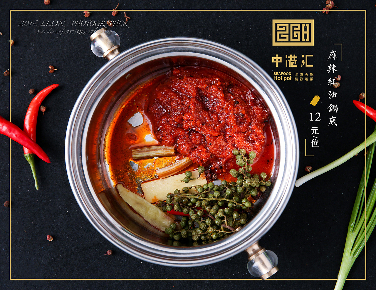 (客片)爱他(她)就一起去次火锅吧!— 店铺拍摄