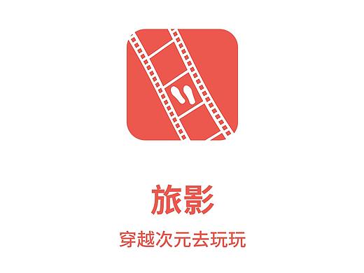 旅影APP（个人主页-ZMjc4OTczMTI=） - APP界面 - 站酷设计师苏代止原创素材 - 站酷ZCOOL