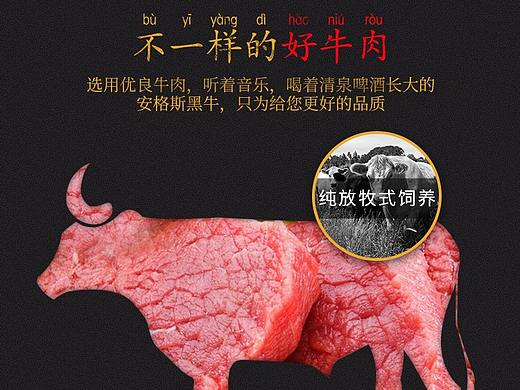 中国年牛肉礼盒详情