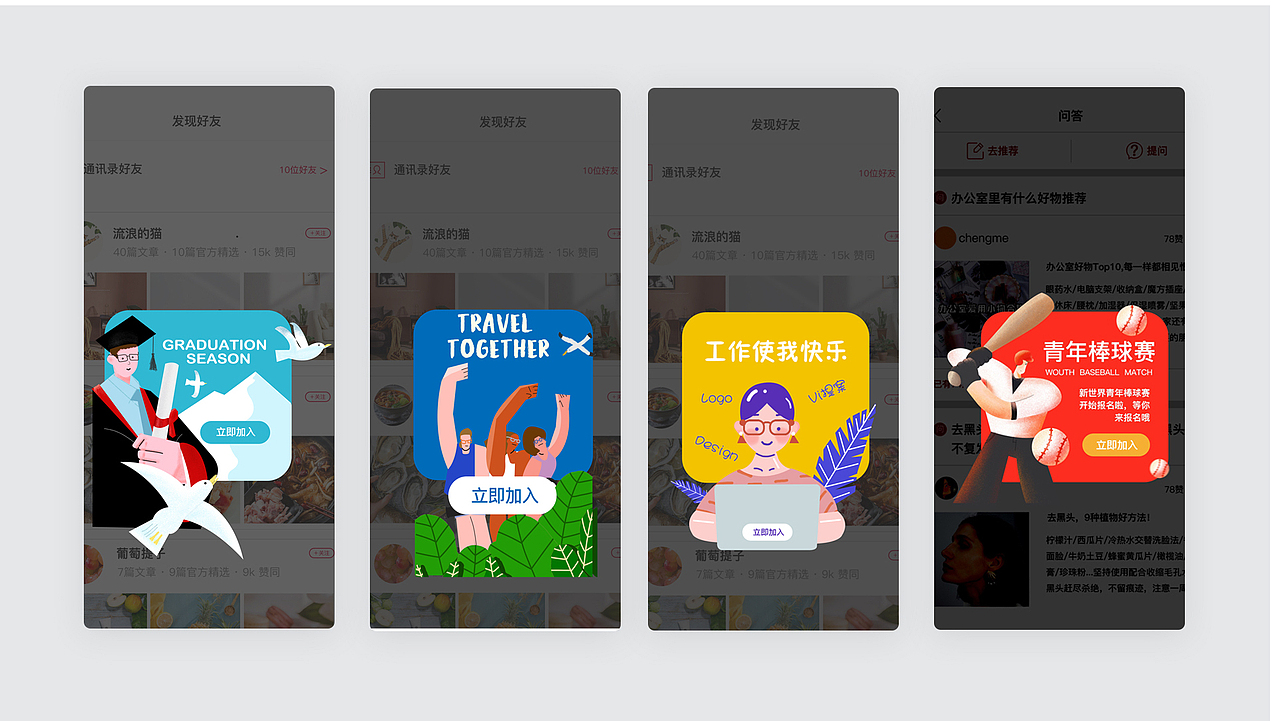 插画合集（图ZMTcyMDg5NzAw） - 闪屏/壁纸 - 站酷设计师W燚鑫原创素材 - 站酷ZCOOL
