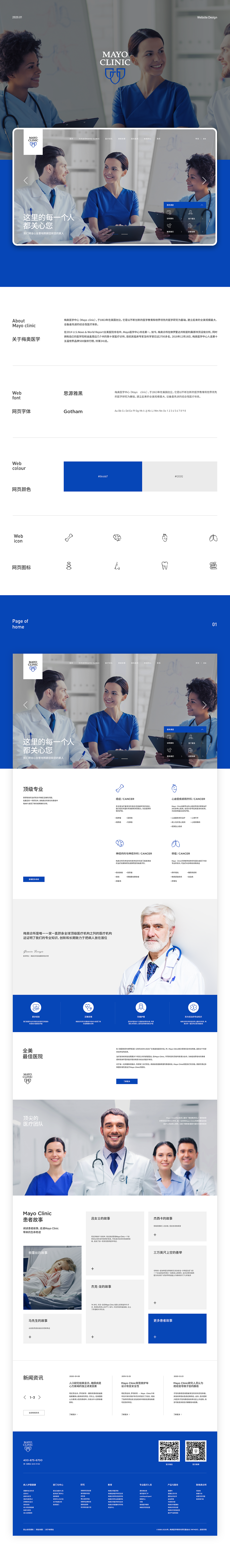 日常练习丨酒店+律所+医院+详情页