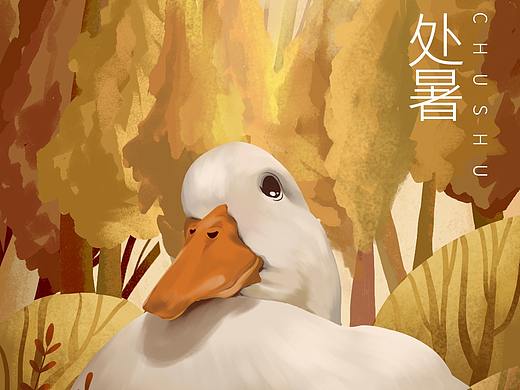 隨筆（個人主頁-ZNTIwNTg1MTY=） - 創(chuàng)作習(xí)作 - 站酷設(shè)計師出門子原創(chuàng)素材 - 站酷ZCOOL