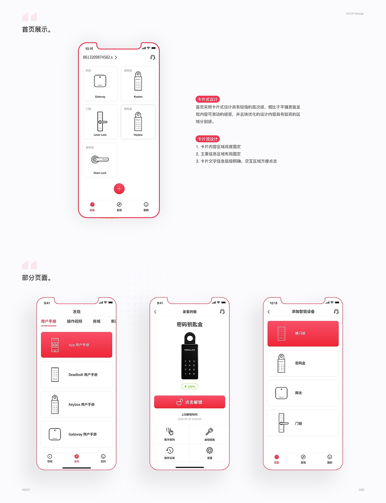 UI作品集（图ZMjc4NjAxNTY4） - APP界面 - 站酷设计师吃碗宽面原创素材 - 站酷ZCOOL
