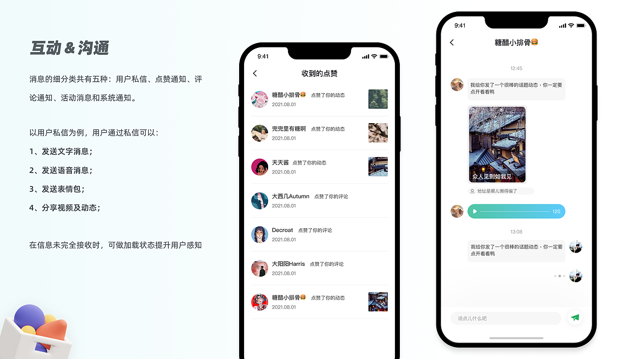 去见APP-遇见不一样的人生（图ZMjg1MjIxMTE2） - APP界面 - 站酷设计师弑羽原创素材 - 站酷ZCOOL