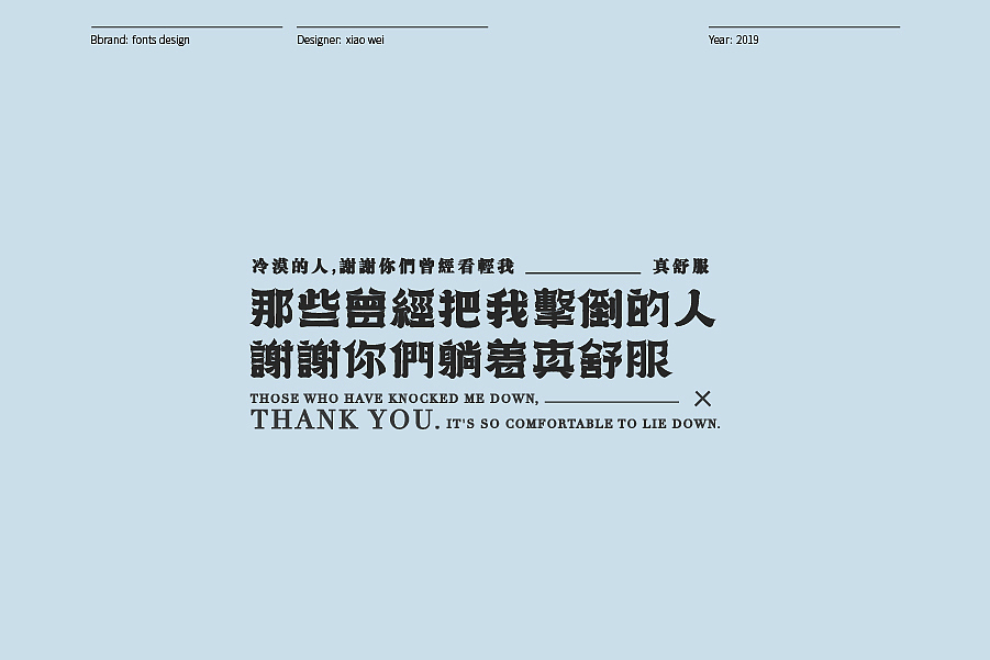 字體設計 Typography（图ZMTgxMjA1MDQ0） - 字体/字形 - 站酷设计师肖伟肖伟原创素材 - 站酷ZCOOL