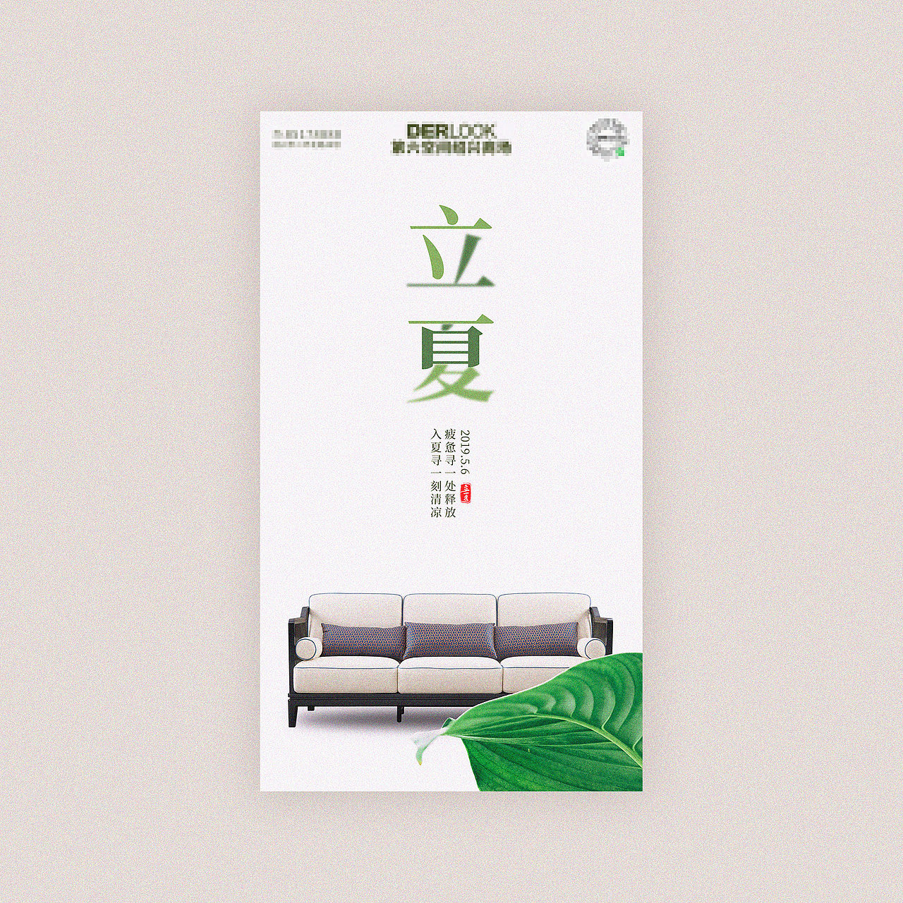 2019节气海报合集