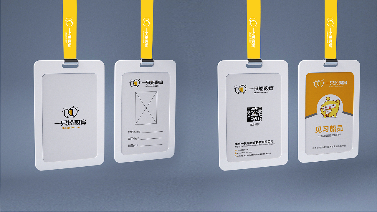 一只船vi系统(应用部分)