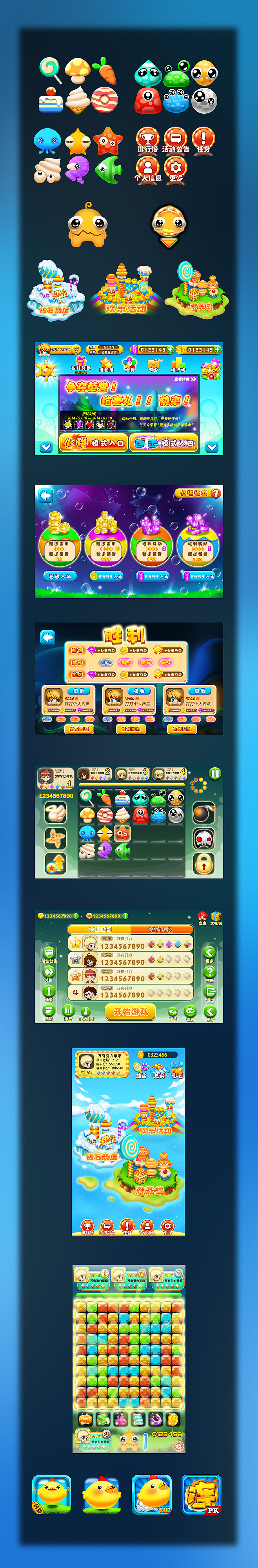 平时的项目作品（图ZNDg4NDk2NzY=） - 游戏UI - 站酷设计师jaoy原创素材 - 站酷ZCOOL