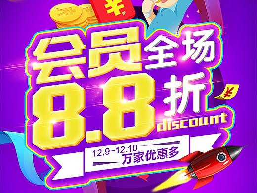 华润万家微信推送制作