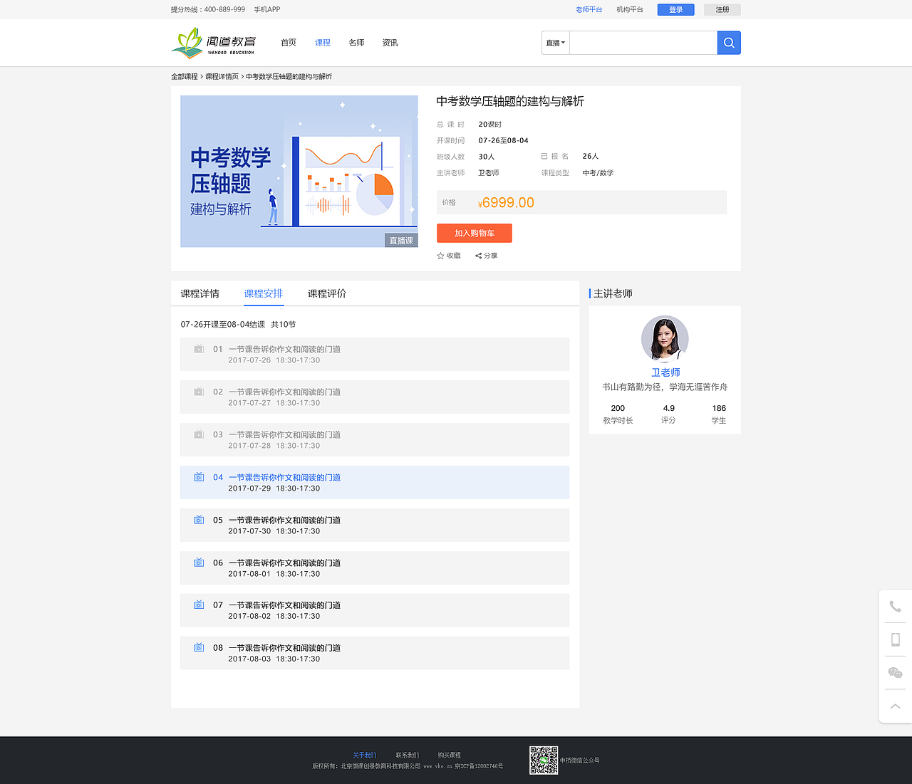 爱听课网站（图ZMTA1OTczMjc2） - 电商 - 站酷设计师YY左耳原创素材 - 站酷ZCOOL