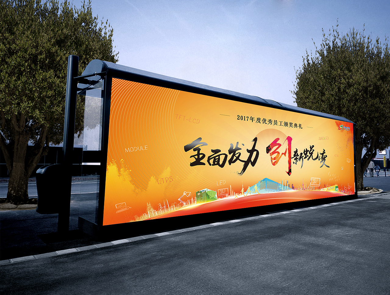 华星优秀员工活动（图ZMTEwMzMwNDg4） - 海报 - 站酷设计师dream小烨原创素材 - 站酷ZCOOL