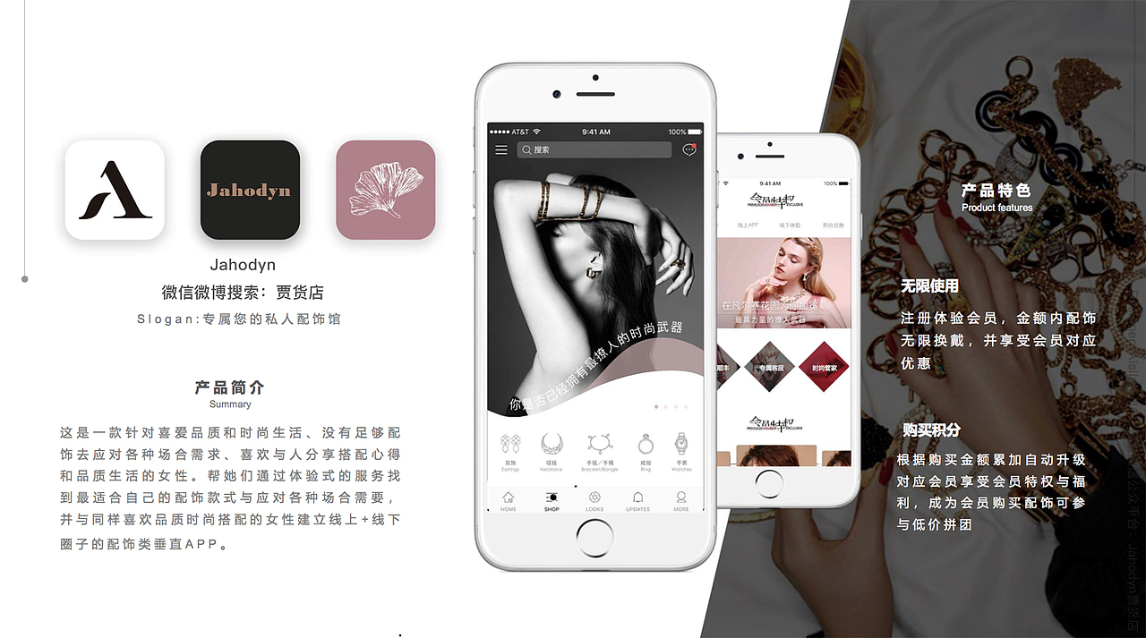 时尚设计师定制平台Jahodyn贾货店 商品展示页 详情页（图ZMTEyNzEzNjYw） - 交互/UE - 站酷设计师Jahodyn原创素材 - 站酷ZCOOL