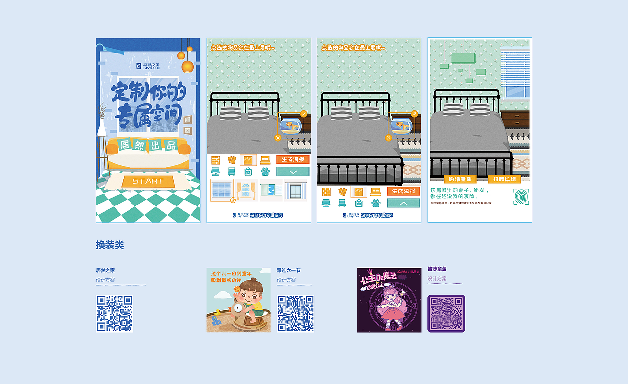 各类h5展示（图ZMTUxOTczOTI4） - 其他UI - 站酷设计师小葱ban豆腐原创素材 - 站酷ZCOOL