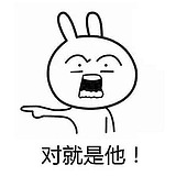 拍你渣帝的头像