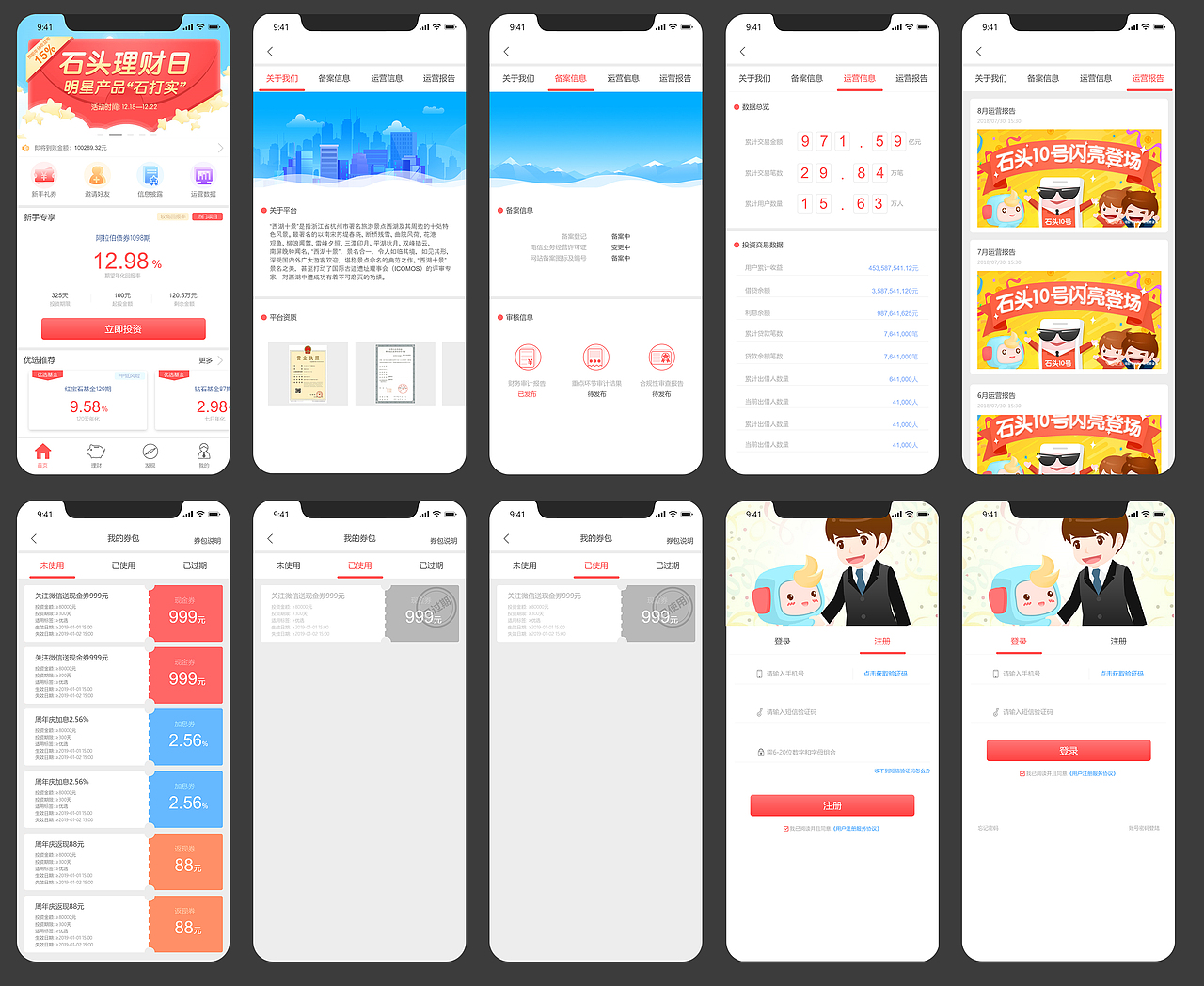 UI-理财平台APP（图ZMTYzMzA1Mjky） - APP界面 - 站酷设计师azure87原创素材 - 站酷ZCOOL