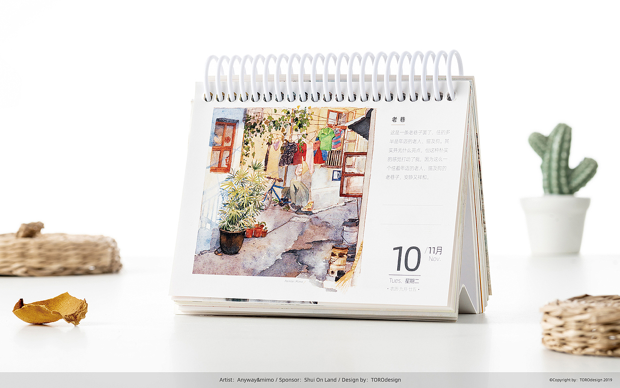 2020台历《绘安静的武汉》