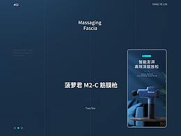 筋膜枪详情页 X2