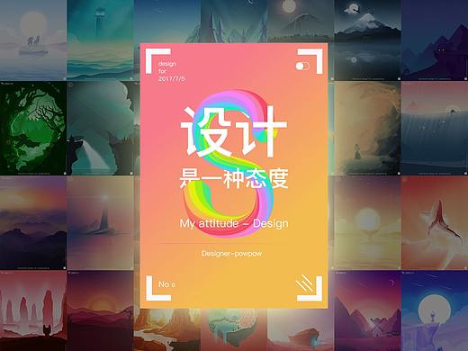 2017-夏季度-渐变插画习作
