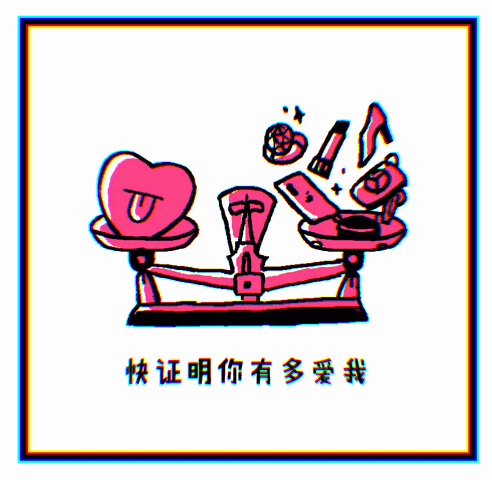 ROCK 双十一插画（图ZOTU3OTcwMjg=） - 新锐潮流插画 - 站酷设计师Walter泉原创素材 - 站酷ZCOOL