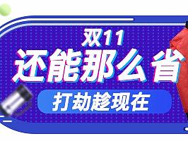 双11入口图