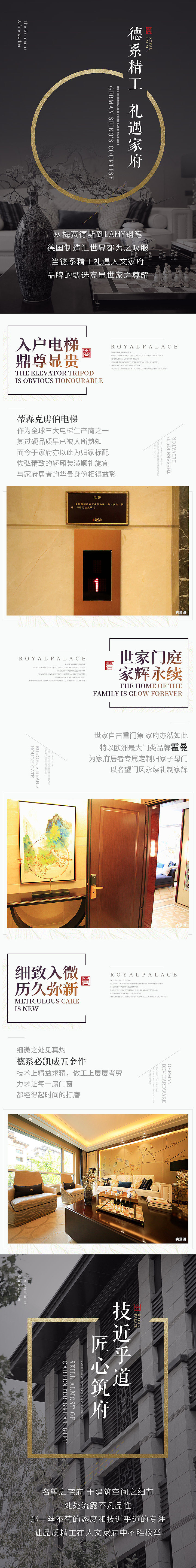 商业地产海报,微信长图,一景到底