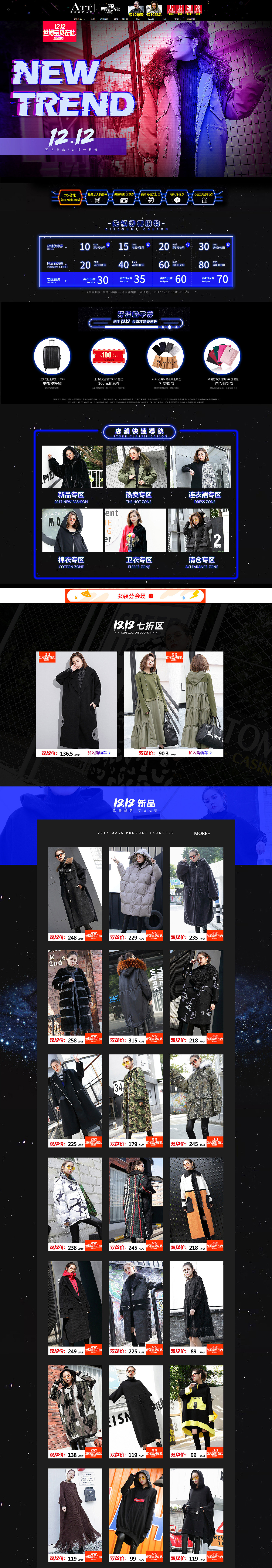 活动首页（图ZMTQ1MTQ1MzQw） - 电商 - 站酷设计师磨杵成针原创素材 - 站酷ZCOOL