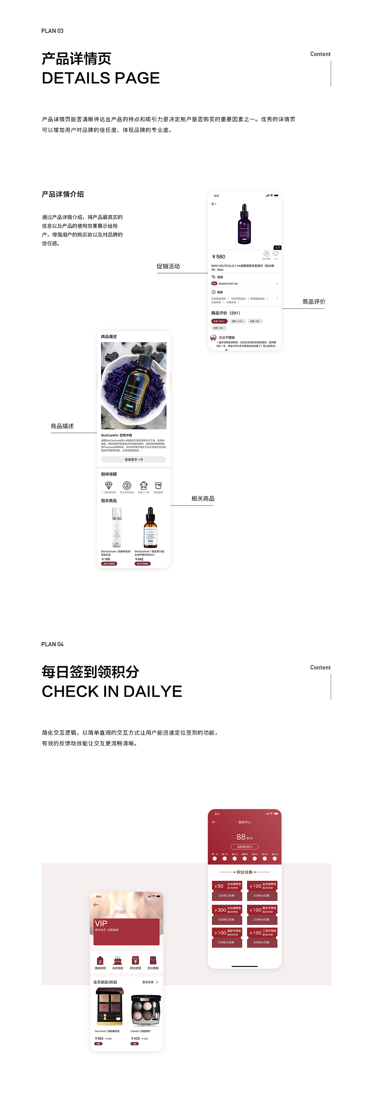 朴美美妆（图ZMjI3OTYxNDA0） - APP界面 - 站酷设计师滴滴_z原创素材 - 站酷ZCOOL