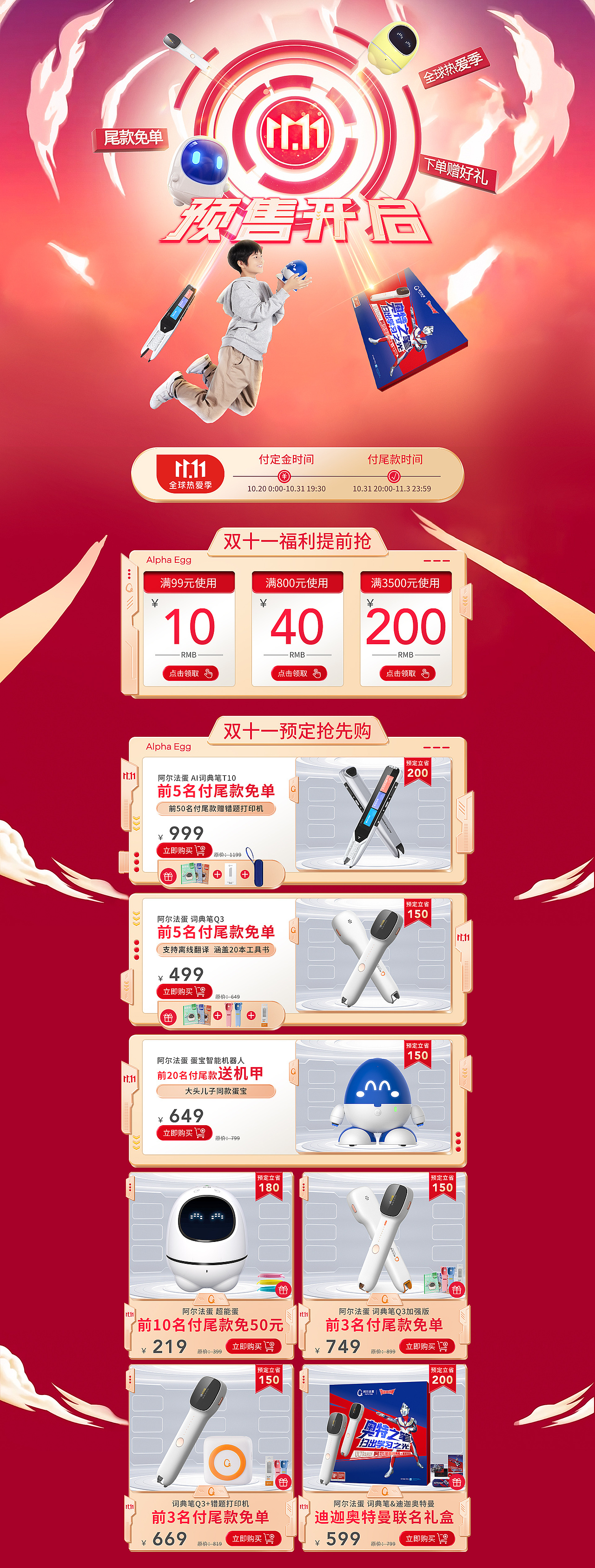 11.11页面（图ZMjc1NDc1MTgw） - 电商 - 站酷设计师百目川原创素材 - 站酷ZCOOL