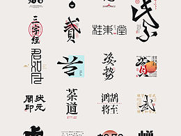 字体