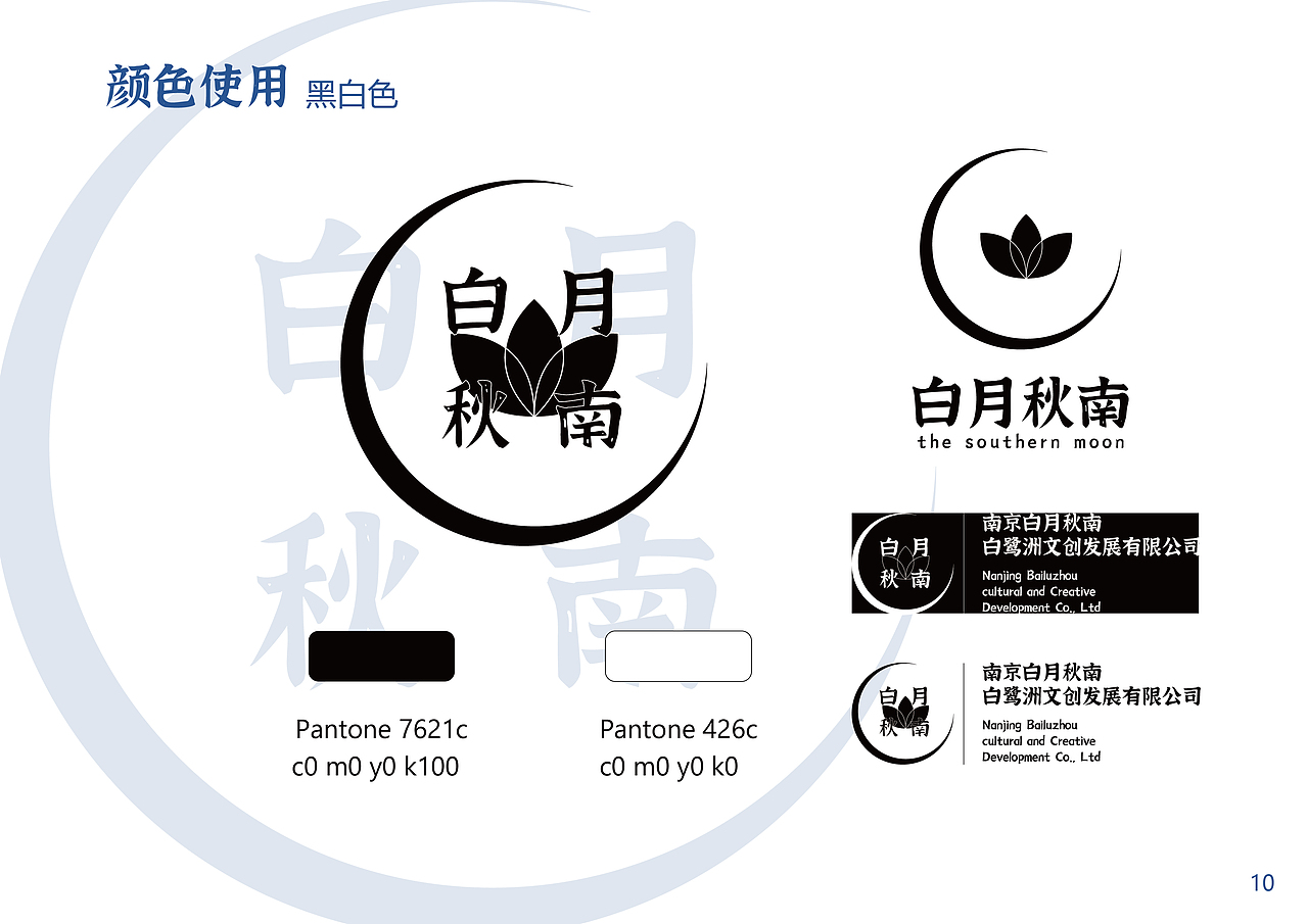 白月秋南（图ZMjg2NDI0MzUy） - 品牌 - 站酷设计师涛涛脑袋困掉了原创素材 - 站酷ZCOOL