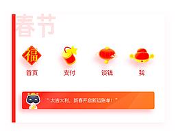 新年主题