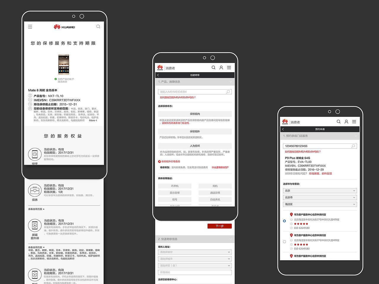 官网寄修预约服务页面优化（图ZMTI5MzA4ODY4） - 企业官网 - 站酷设计师公子稍等原创素材 - 站酷ZCOOL