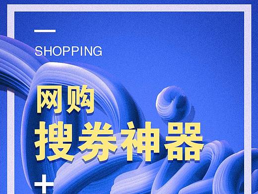 几张海报（个人主页-ZMzA4MzE3MTY=） - 海报 - 站酷设计师叫我冻粮原创素材 - 站酷ZCOOL