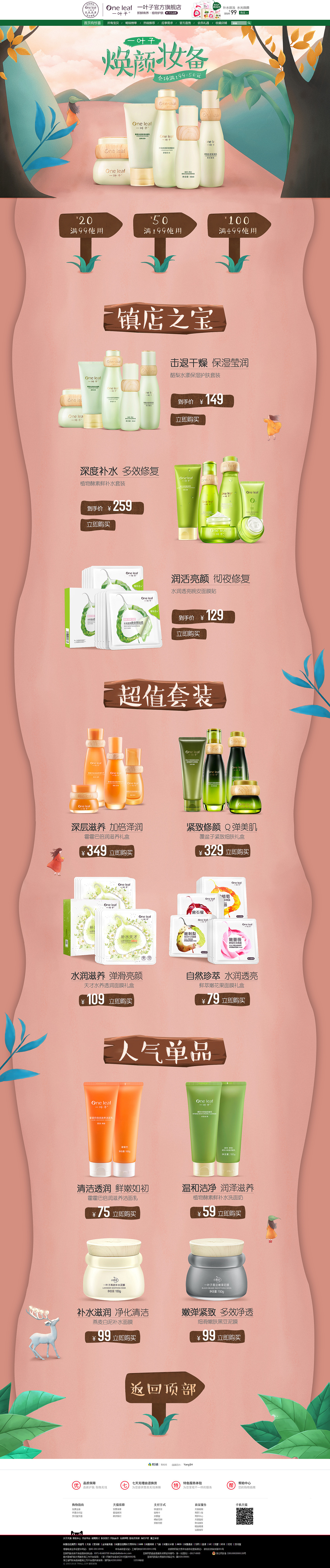 护肤品（图ZMTQ4MzA2MTQ4） - 海报 - 站酷设计师林夕嘻嘻嘻嘻嘻原创素材 - 站酷ZCOOL