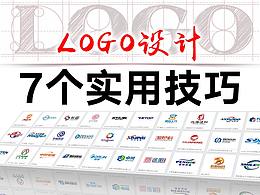 logo技巧