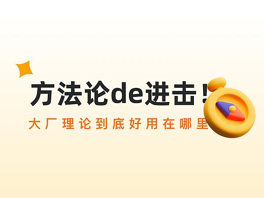 整理一下你做设计凭的“感觉”是什么～