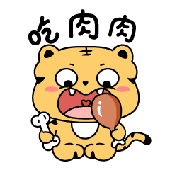 有只小虎叫小黄