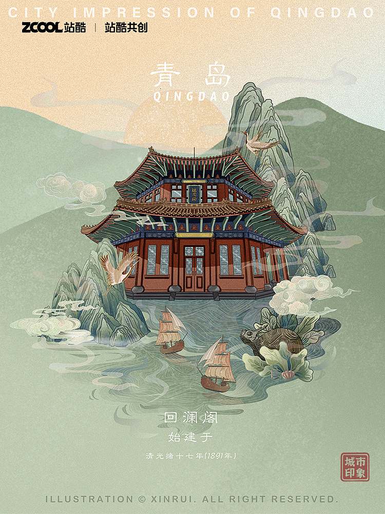 没事去海边走走-我的家乡青岛（图ZMzMxNzY3OTY4） - 艺术插画 - 站酷设计师XINRUI_酒月原创素材 - 站酷ZCOOL