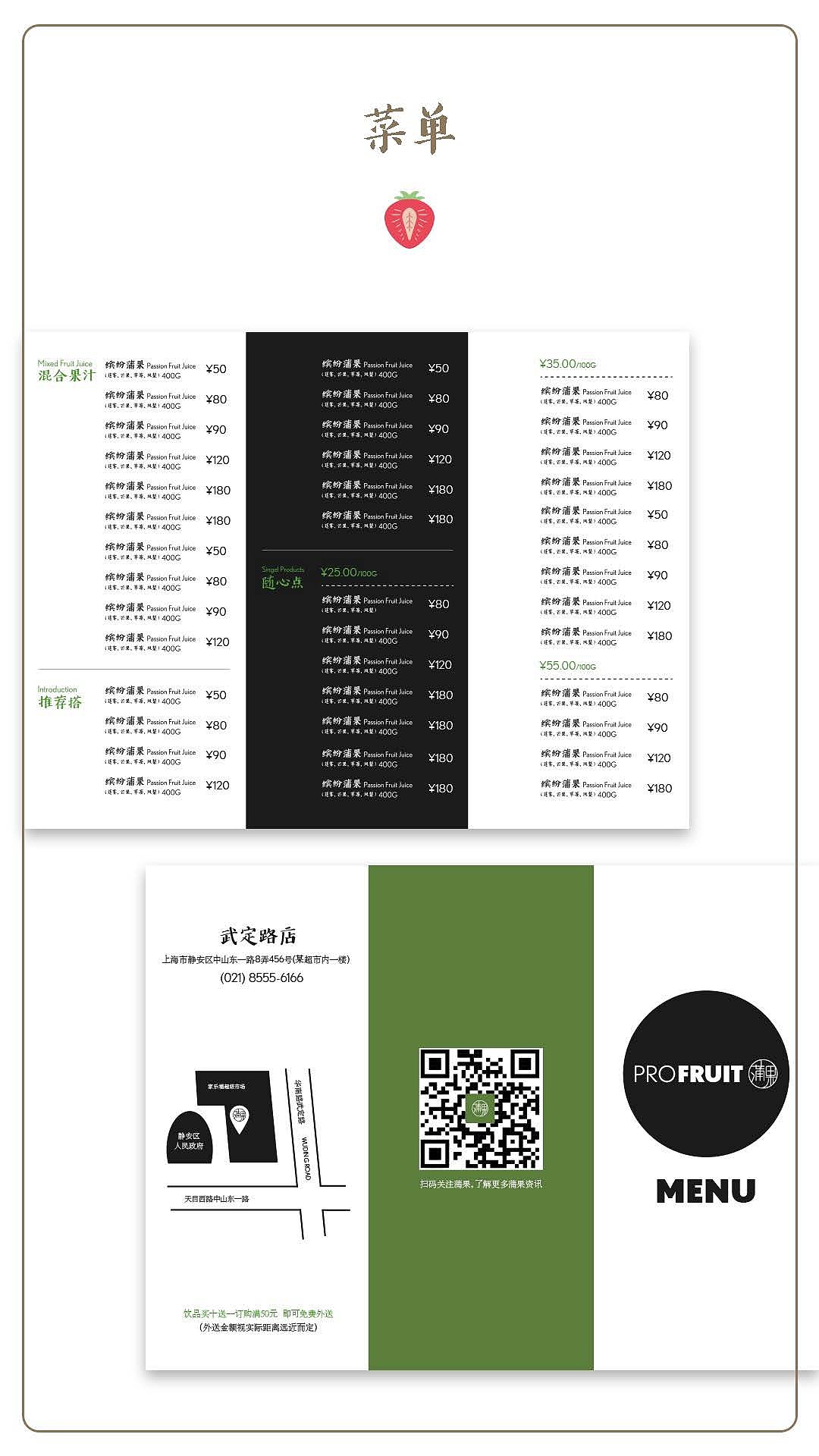 甘草水果VI基础与应用（图ZMTI2MDI0MDk2） - 品牌 - 站酷设计师sev7nee原创素材 - 站酷ZCOOL