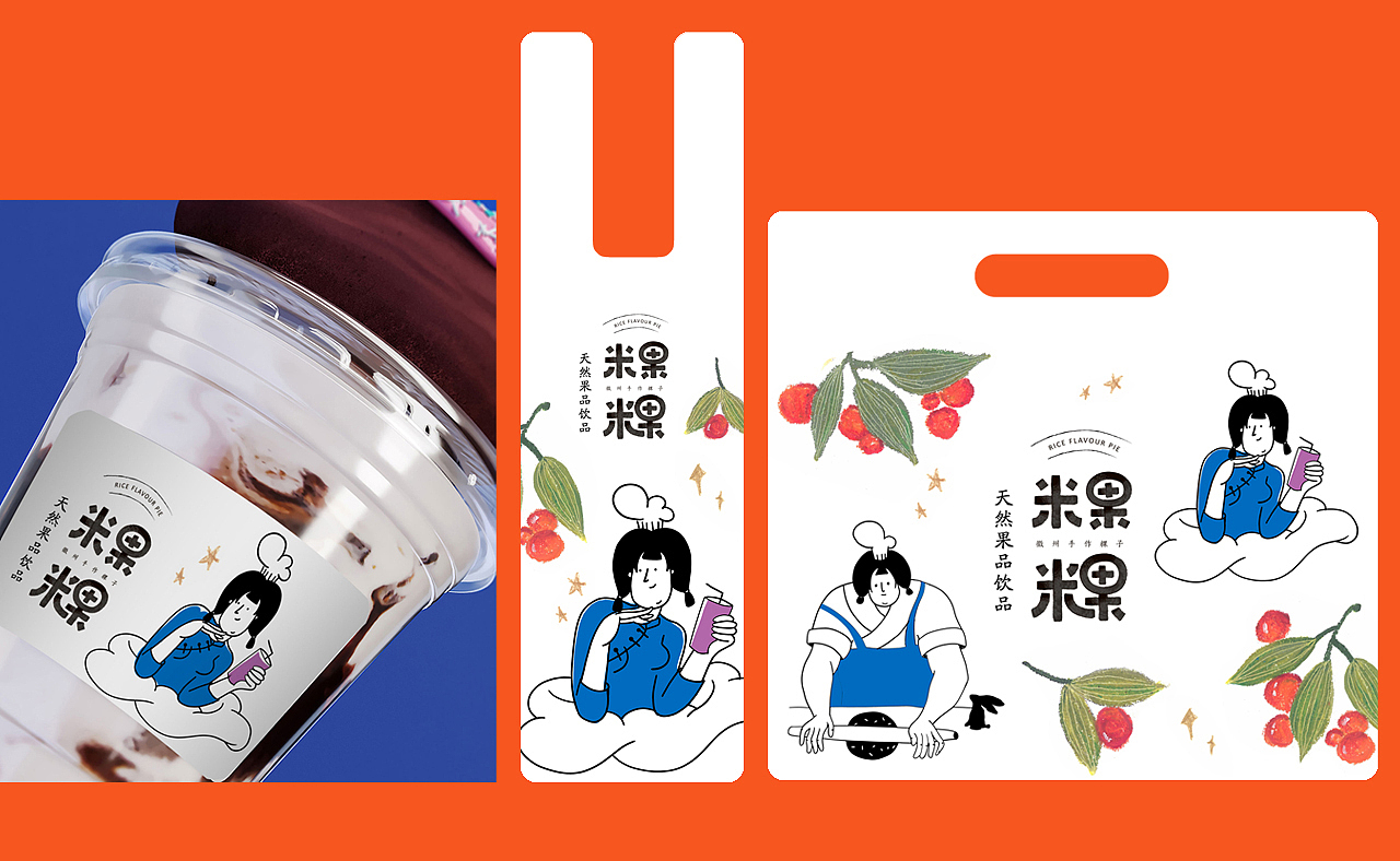 米粿粿品牌设计（图ZMTc3MTgzODgw） - 商业插画 - 站酷设计师梅野野原创素材 - 站酷ZCOOL